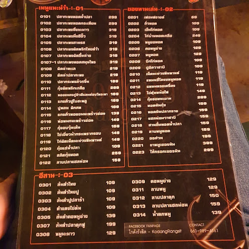 ร้าน Robot’s Coffee (ส่ง 921 ถนนรังสิต - นครนายก ตำบล ประชาธิปัตย์ อำเภอธัญบุรี ปทุมธานี