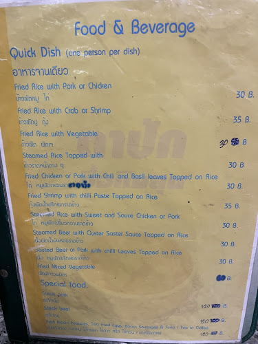 ร้านอาหารกิมสุน (ตาปั๊ก)