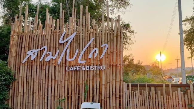 สามไบเถา คาเฟ่ แอนด์ บิสโตร - การบริการอาหารและที่พัก