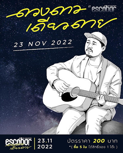 Opinii despre หน้ามอบาร์ în อำเภอเมืองนครปฐม - การบริการอาหารและที่พัก