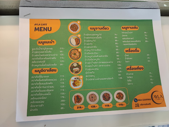 1 9 ถนนเทศบาล 2 ตำบลสระแก้ว เมือง สระแก้ว 27000