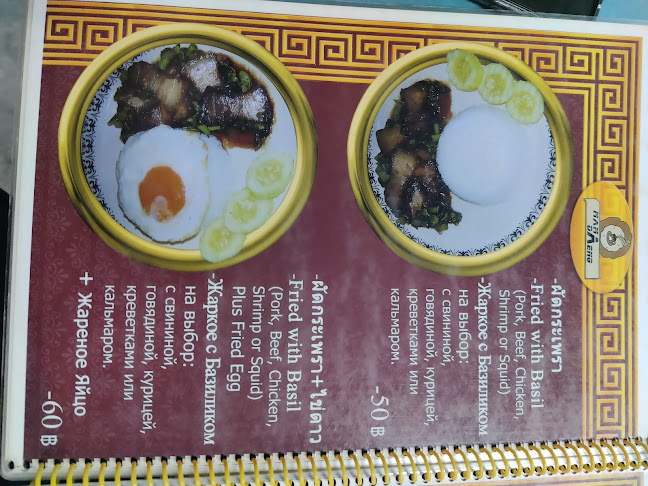 Mama Daeng - การบริการอาหารและที่พัก