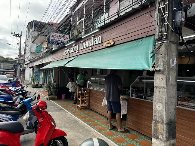 ครัวรุ่งขวัญ พิษณุโลก - การบริการอาหารและที่พัก