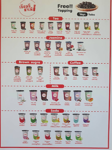 เซียมซี ชาเฟ่ ชาไต้หวัน สาขาลำพยา