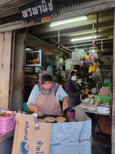 Opinii despre โรตีพรนานิช în อำเภอเมืองสงขลา - การบริการอาหารและที่พัก