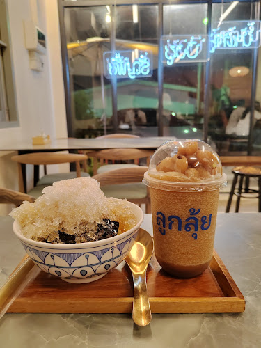 ลูกลุ้ย lougloui - การบริการอาหารและที่พัก