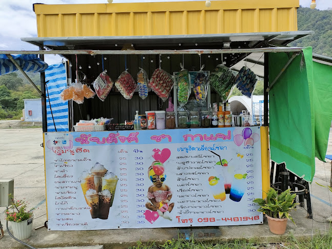 นับตังค์ ชา กาแฟ