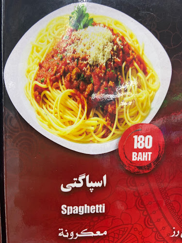 Iranian Buffet - การบริการอาหารและที่พัก