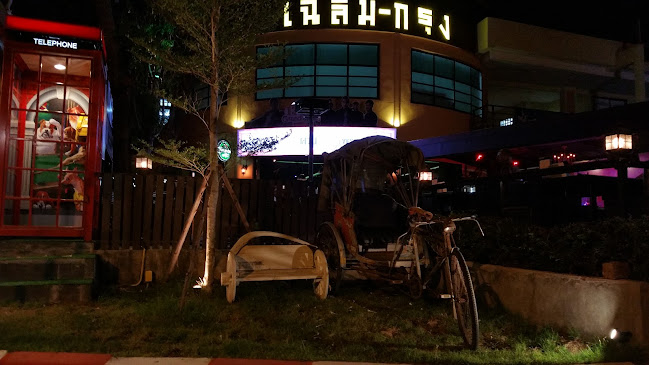 เฉลิมกรุง วินเทจ พัทยากลาง - การบริการอาหารและที่พัก