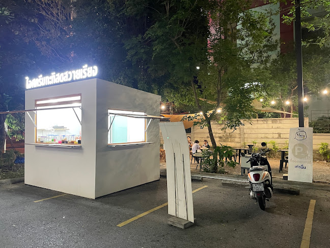Opinii despre ไอศครีมกะทิสด สวายเรียง în อำเภอเมืองนครราชสีมา - การบริการอาหารและที่พัก