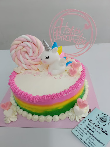 ปนิตาเค้กวันเกิด - การบริการอาหารและที่พัก