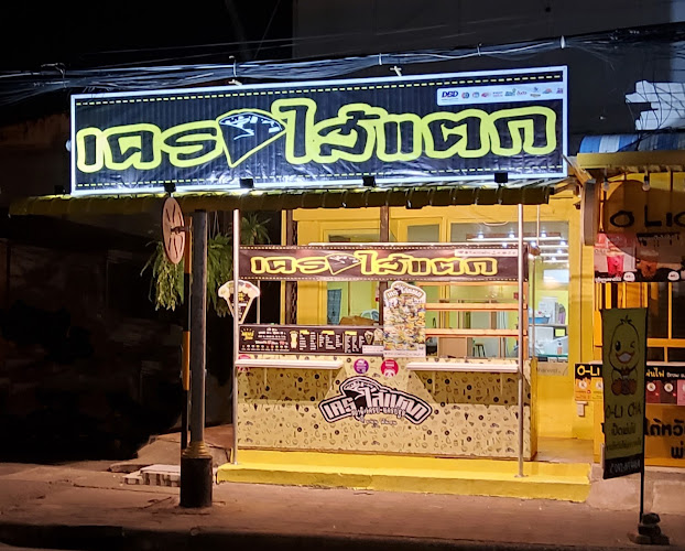 Comentarii opinii despre เครปไส้แตก ถนนต้นสน & Baan Cha Café