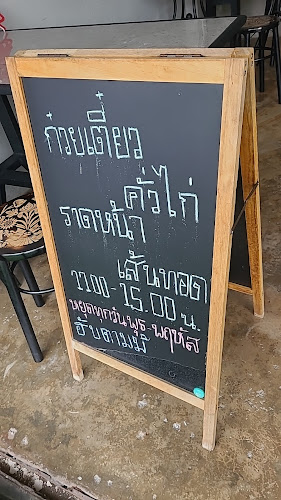 ร้านฮับตามมี