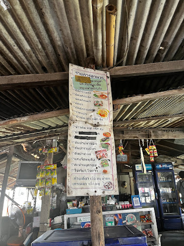 บาส อาหารตามสั่ง - การบริการอาหารและที่พัก