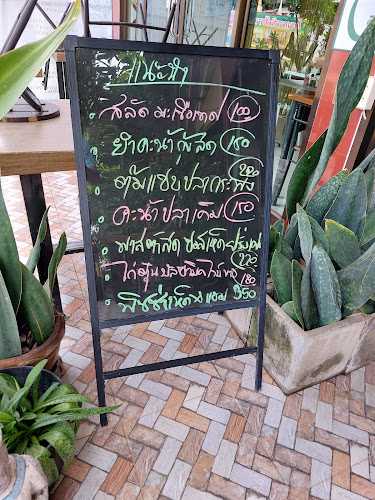 137 139 ศรีสุนทร ตำบลในเมือง อำเภอเมืองยโสธร ยโสธร 35000