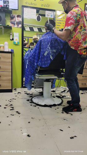 เปลี่ยนทรง​ ชงดูด