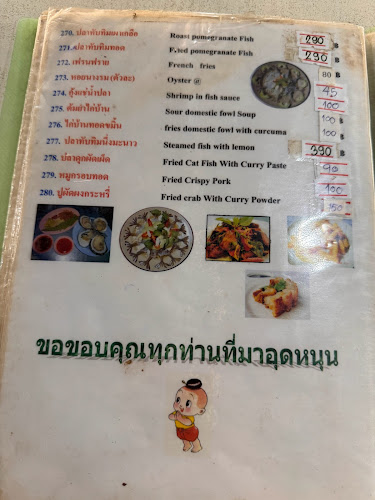 อีสานร้อยซาว - อำเภอเมืองภูเก็ต