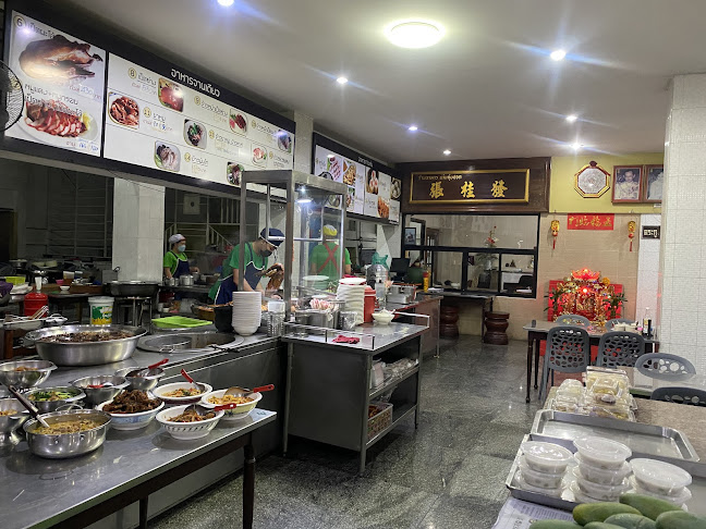 เตียกุ่ยฮวดก๋วยเตี๋ยวเป็ด บางนาตราด กม.19 (Tiaguihuad restaurant)