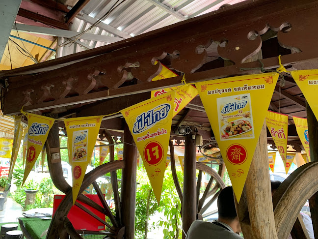 ดาวอาหารเจ