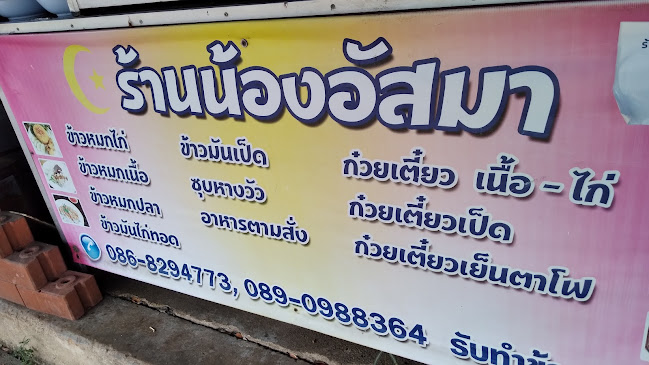 J485+3QQ ตำบลวัดใหม่ อำเภอเมืองจันทบุรี จันทบุรี 22000