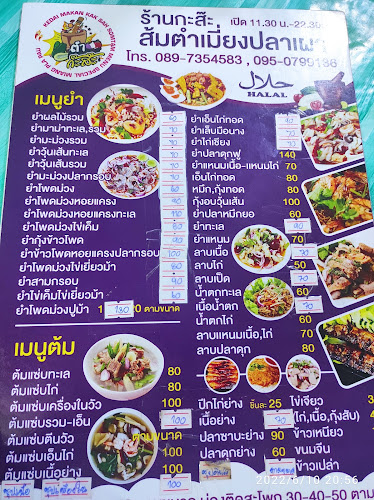 ถ. นิพัทธ์สงเคราะห์ ตำบล หาดใหญ่ อำเภอหาดใหญ่ สงขลา 90110