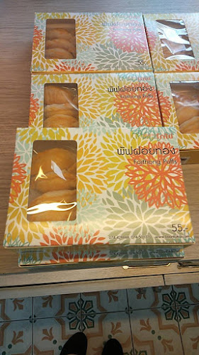 Opinii despre ขนมบ้านโกไข่ (สาขาผาสุก) în อำเภอหาดใหญ่ - การบริการอาหารและที่พัก