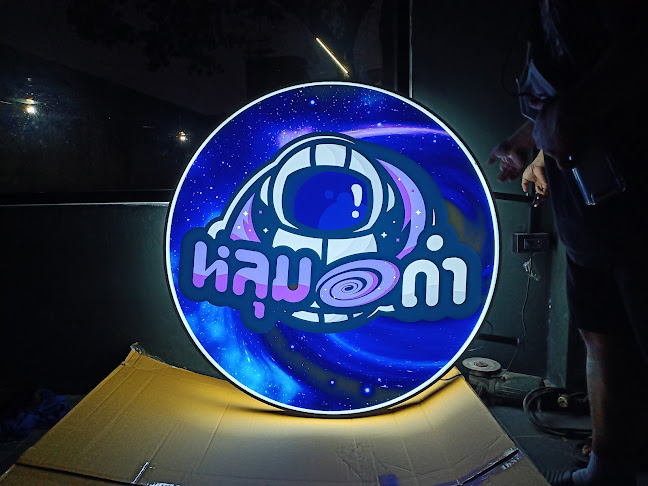 หลุมดำบาร์แอนด์การ์เด้นท์ - อำเภอกระทุ่มแบน