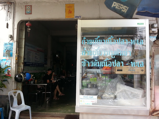 ร้านก๋วยเตี๋ยวป.ปลากะพงทอง - เมือง