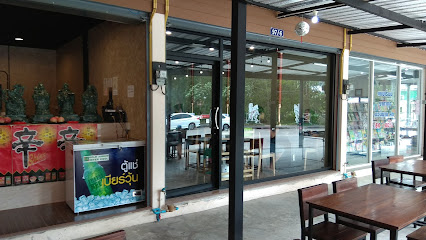 ร้าน กามิ