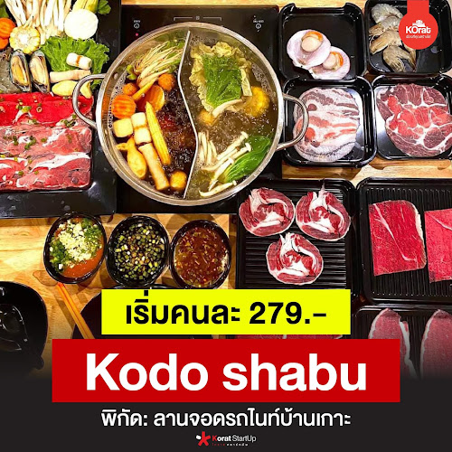 Kodo shabu buffet - อำเภอเมืองนครราชสีมา