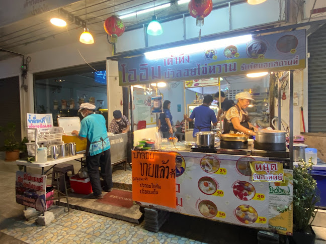 เต้าทึงโอฮิม ไนท์บาซ่าร์สวนหมากโคราช