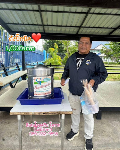 Comentarii opinii despre ร้านดีเด่นไอสครีม โคราช(ไม่มีสาขา)