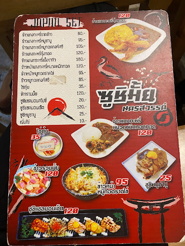 Opinii despre ซูชิมั้ย นครสวรรค์ în อำเภอเมืองนครสวรรค์ - การบริการอาหารและที่พัก