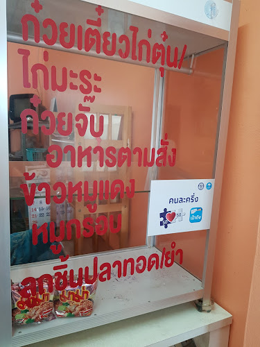 Comentarii opinii despre ร้านโกชา ชายสี่ กมลา