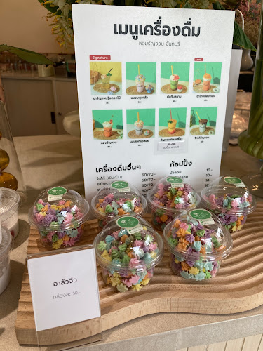 Comentarii opinii despre หอมรัญจวน จันทบุรี