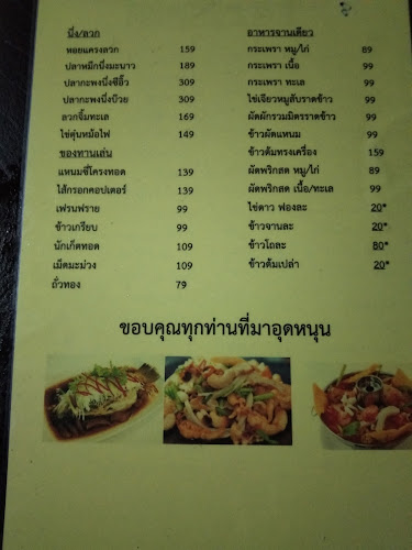 BARKOO20o22 - อำเภอกระทุ่มแบน