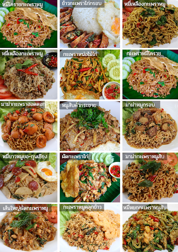 กะเพราเข้าเส้น