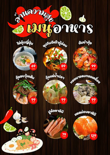 ล้านความสุขอ่าวอุดม