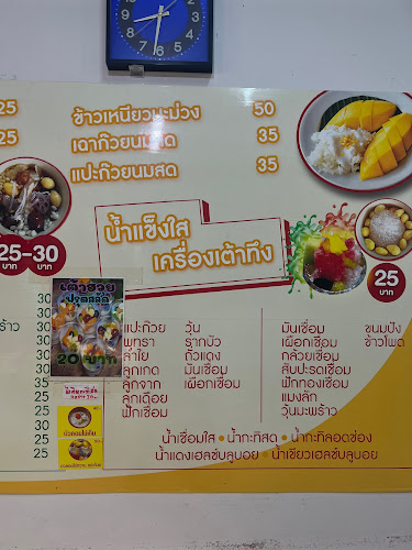 เต้าทึงโอฮิม ไนท์บาซ่าร์สวนหมากโคราช - อำเภอเมืองนครราชสีมา