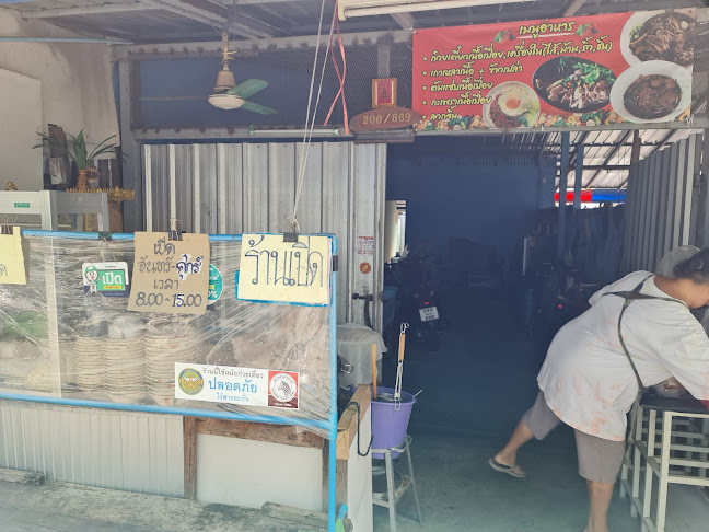 ร้านก๋วยเตี๋ยวเนื้อตุ๋นยาจีนต้นมะขามกรมชล - อำเภอปากเกร็ด