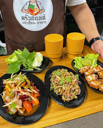 ครัวฮ่องเต้แจ่วฮ้อน-อาหาร - การบริการอาหารและที่พัก