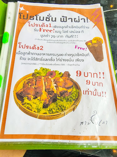 P4CC+QV8 ตำบลปากน้ำโพ อำเภอเมืองนครสวรรค์ นครสวรรค์ 60000