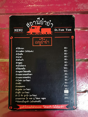 สถานียำยำ - การบริการอาหารและที่พัก