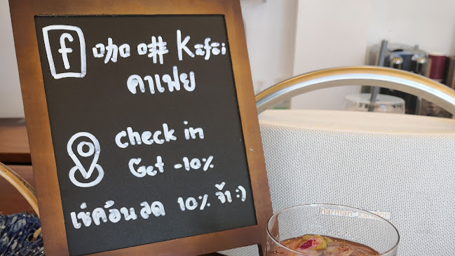 คาเฟย 咖啡 kāfēi - เมือง