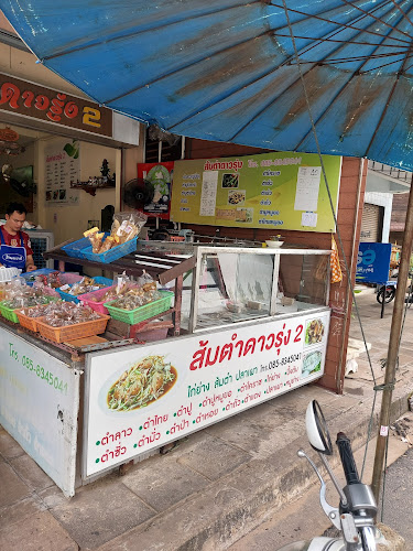 Opinii despre ส้มตำดาวรุ่ง สาขา 2 în อำเภอเมืองอุบลราชธานี - การบริการอาหารและที่พัก