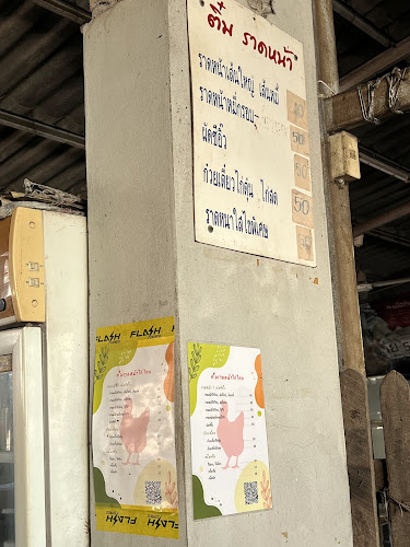 ติ๋ม ราดหน้าไก่ไทย คะน้ากรอบ