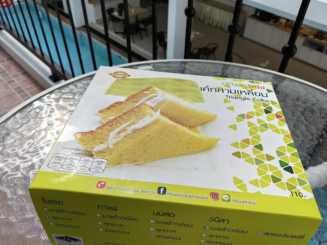 ขนมบ้านโกไข่ (สาขาผาสุก) - อำเภอหาดใหญ่