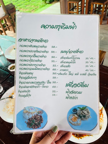 ร้านความสุขริมน้ำ Infinity - การบริการอาหารและที่พัก
