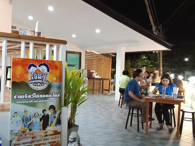 ร้านเจ๊หวี่ไก่ทอดตะไคร้ ของอร่อยเมืองนครสวรรค์ ประตู 11
