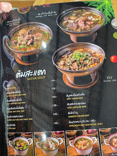 ครัวสะแตกแดกตับ - อำเภอธัญบุรี